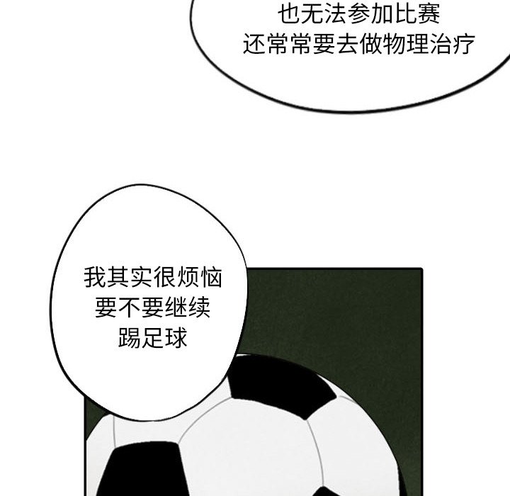 甜蜜营救 第57话 57 第58页