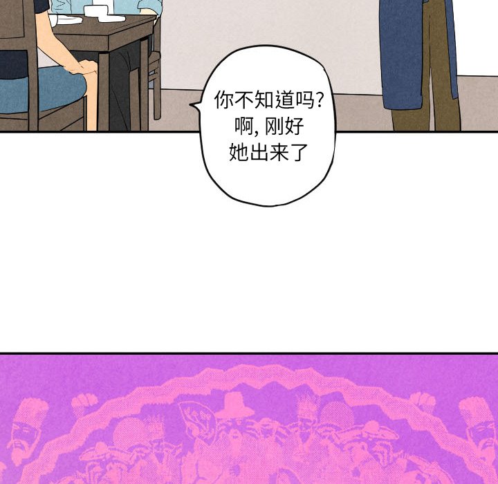甜蜜营救 第57话 57 第66页