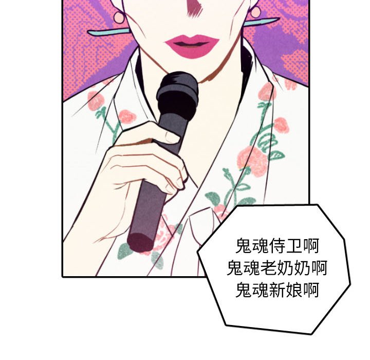 甜蜜营救 第57话 57 第69页