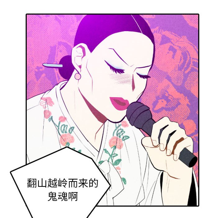 甜蜜营救 第57话 57 第72页