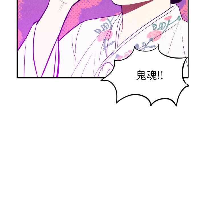 甜蜜营救 第57话 57 第77页