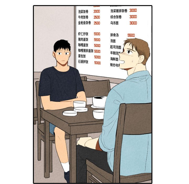 甜蜜营救 第57话 57 第79页