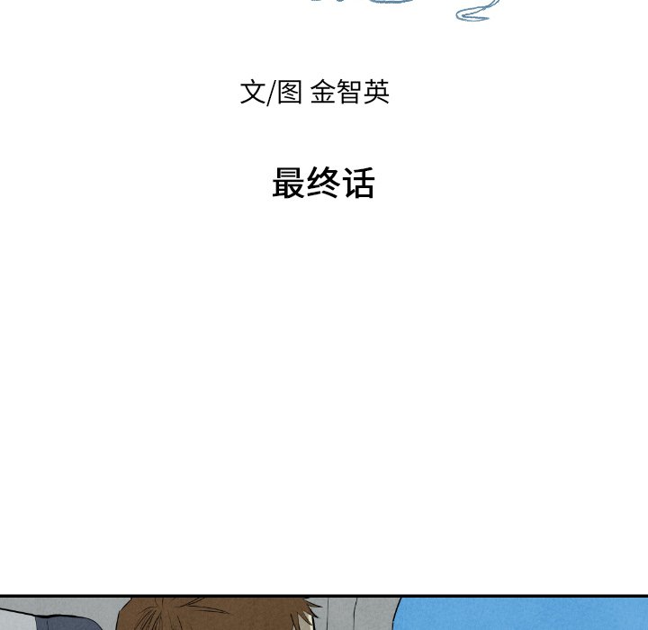 甜蜜营救 第57话 57 第10页