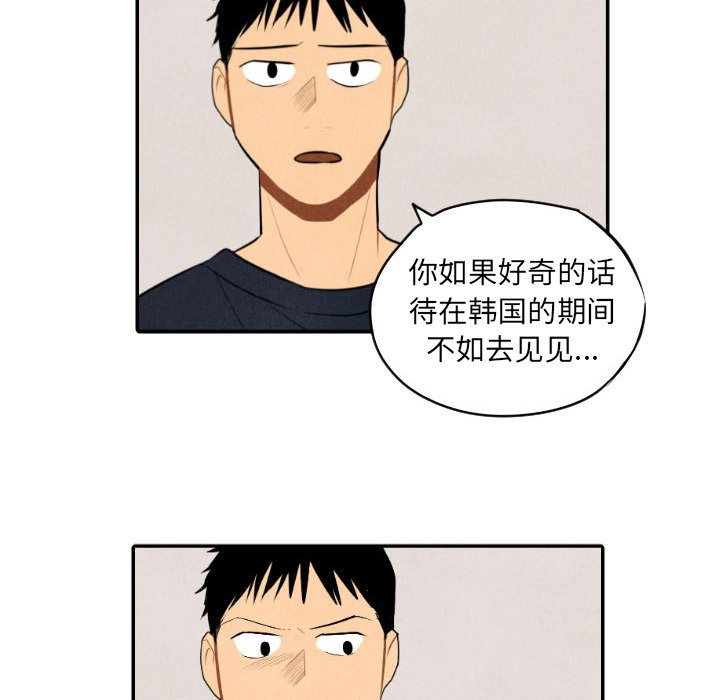 甜蜜营救 第57话 57 第91页