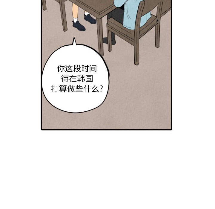 甜蜜营救 第57话 57 第94页