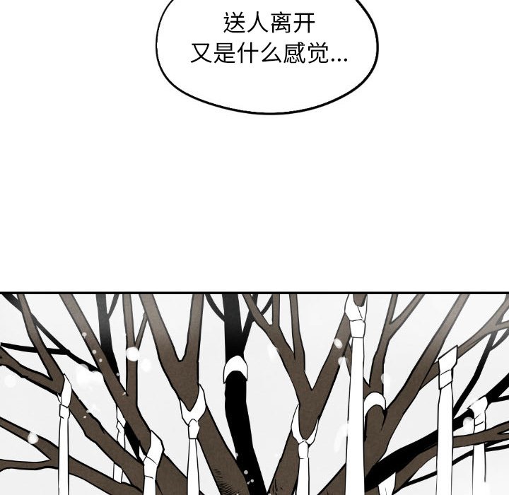 甜蜜营救 第56话 56 第113页