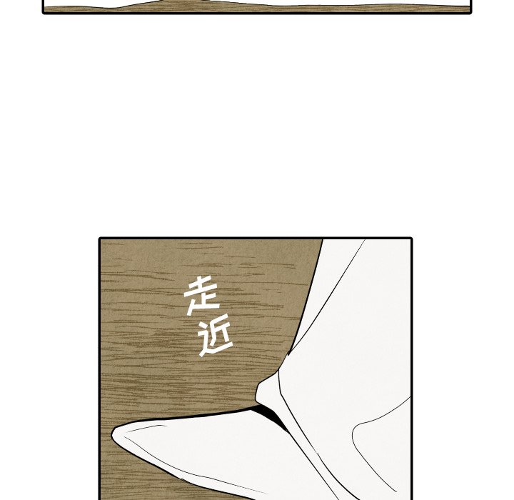 甜蜜营救 第56话 56 第18页