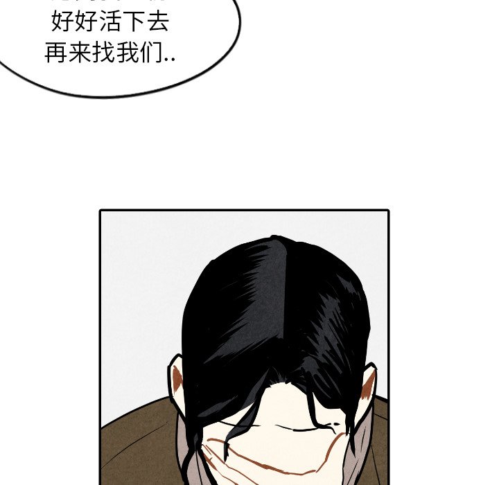 甜蜜营救 第56话 56 第32页