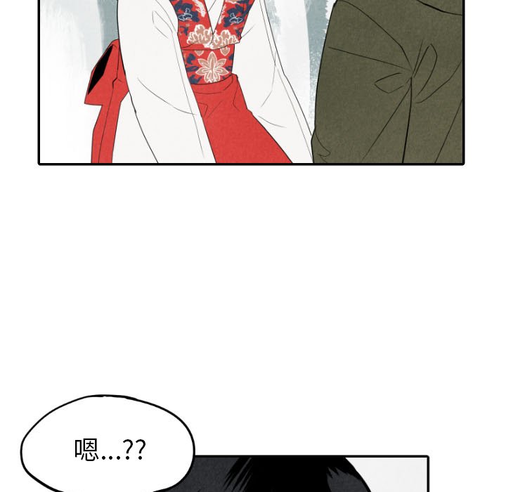 甜蜜营救 第56话 56 第42页