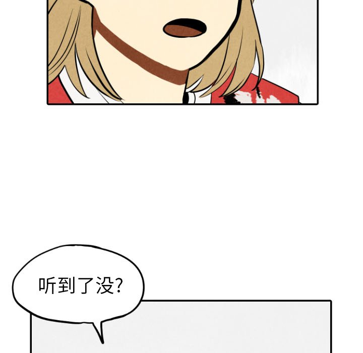 甜蜜营救 第56话 56 第46页