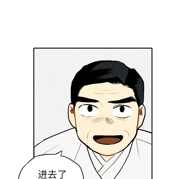 甜蜜营救 第56话 56 第6页