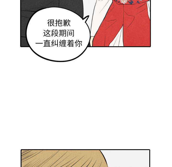 甜蜜营救 第56话 56 第64页
