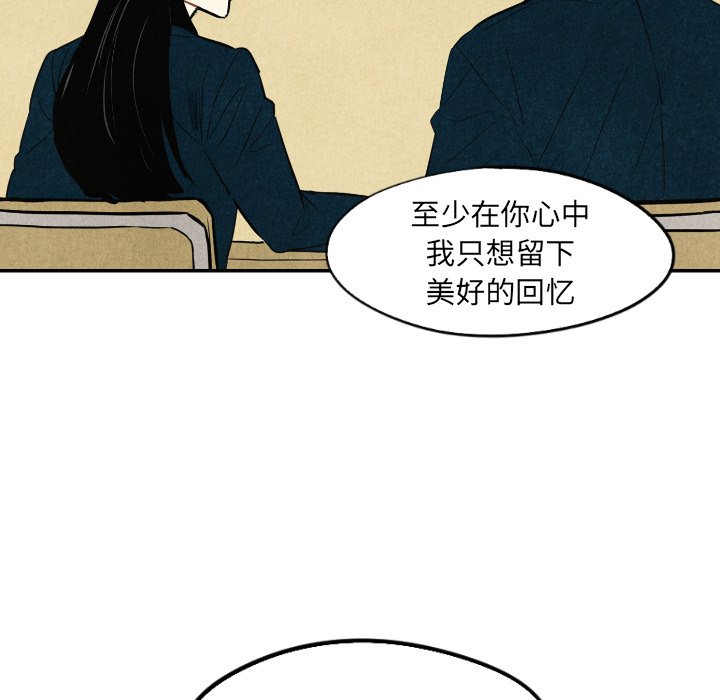 甜蜜营救 第56话 56 第68页