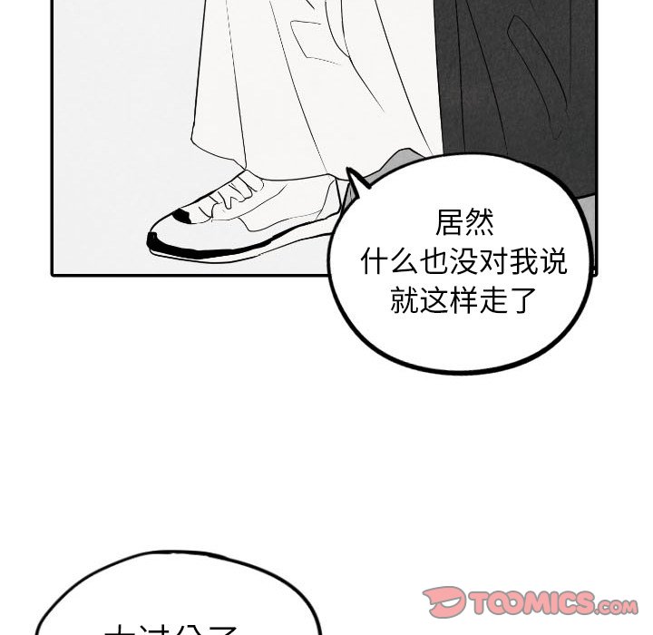 甜蜜营救 第56话 56 第98页