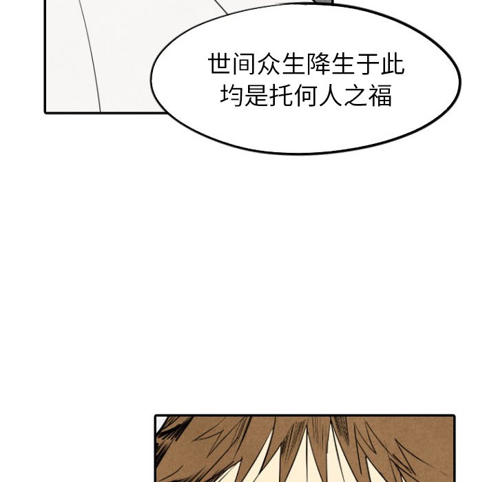 甜蜜营救 第55话 55 第102页