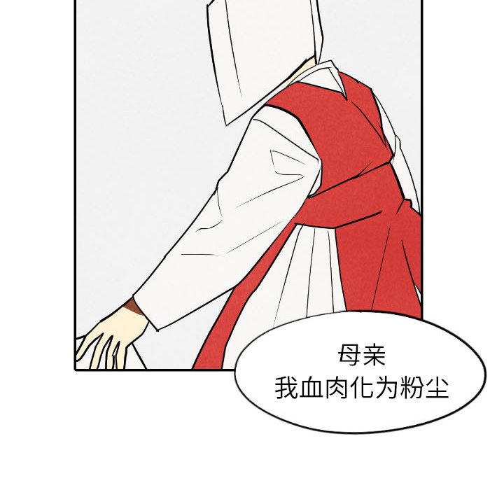 甜蜜营救 第55话 55 第107页