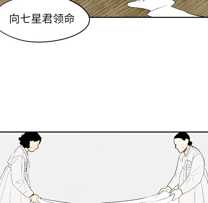 甜蜜营救 第55话 55 第109页