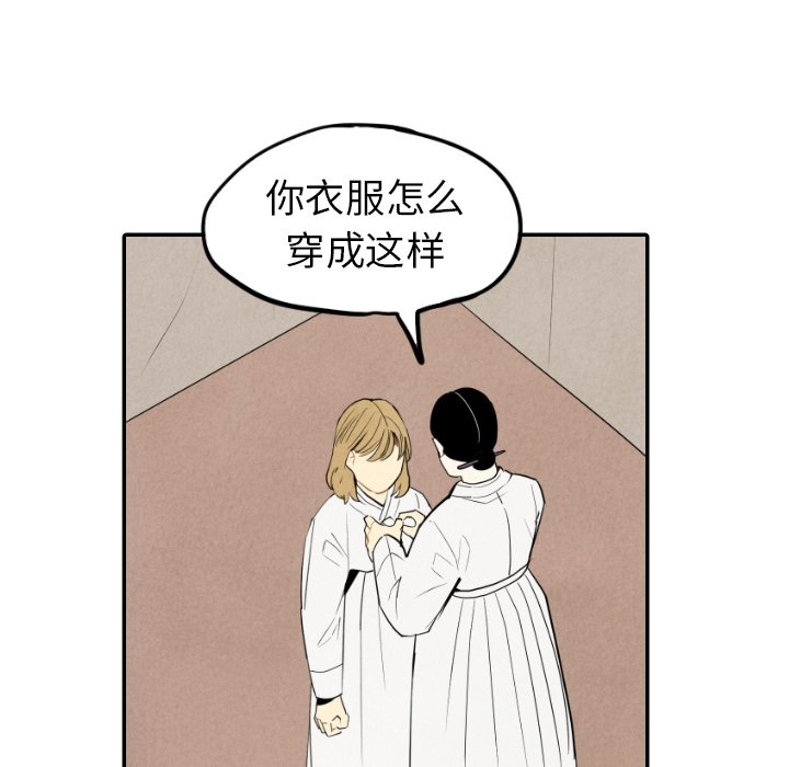 甜蜜营救 第55话 55 第12页