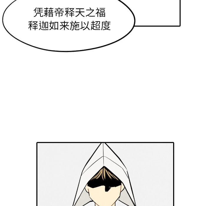 甜蜜营救 第55话 55 第112页