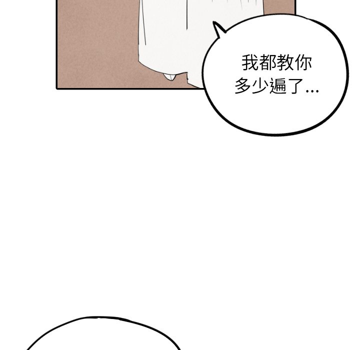 甜蜜营救 第55话 55 第13页