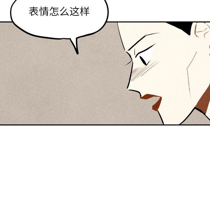 甜蜜营救 第55话 55 第14页