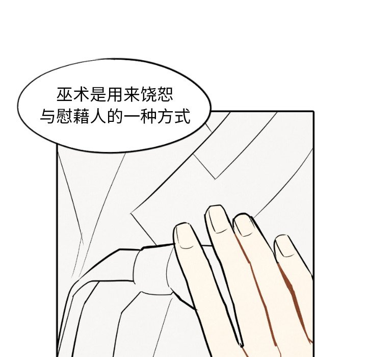 甜蜜营救 第55话 55 第19页