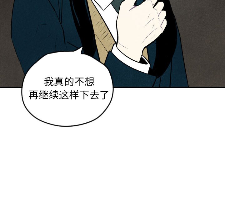 甜蜜营救 第55话 55 第41页
