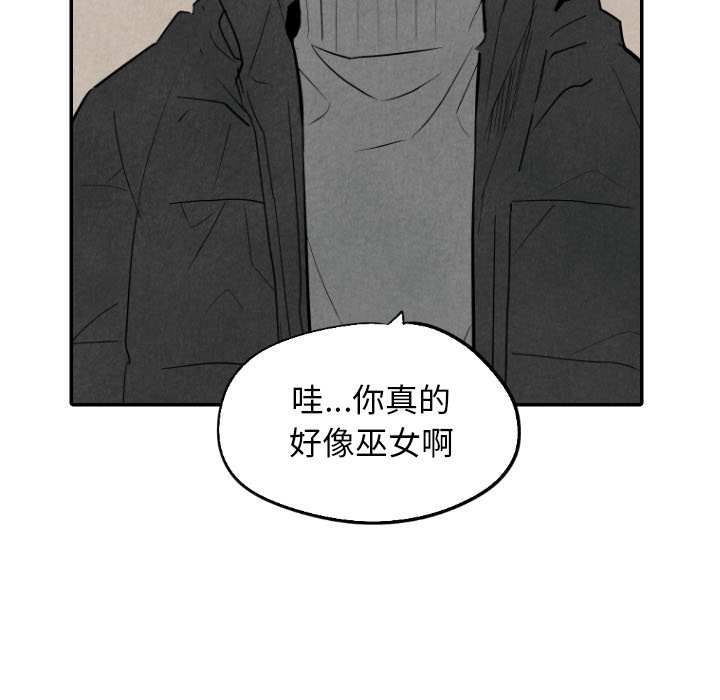 甜蜜营救 第55话 55 第49页