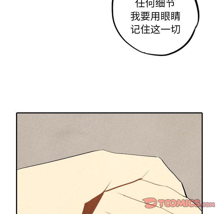 甜蜜营救 第55话 55 第63页