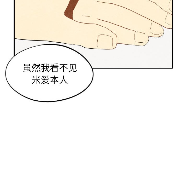 甜蜜营救 第55话 55 第64页