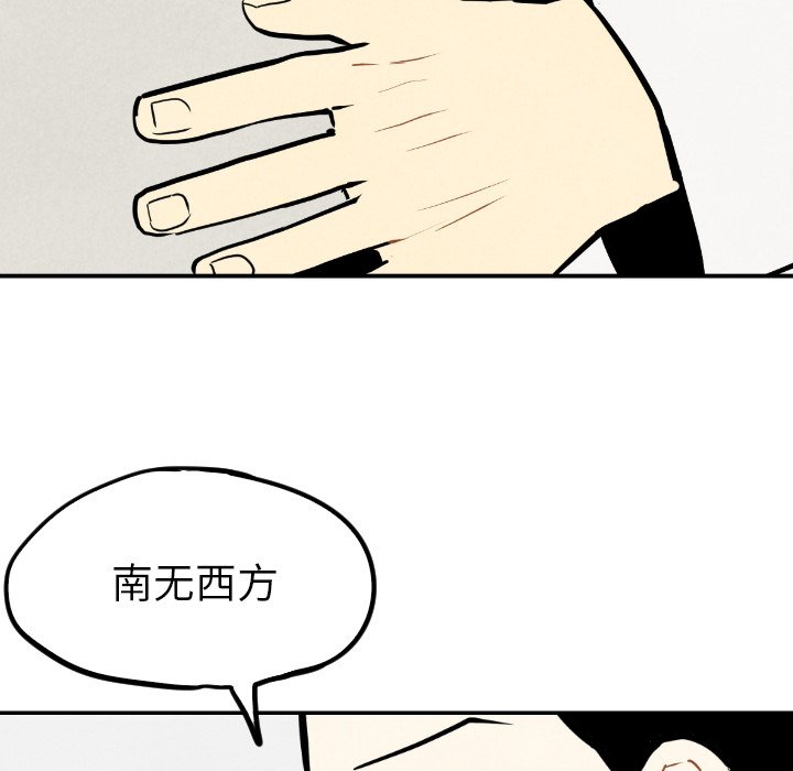 甜蜜营救 第55话 55 第92页