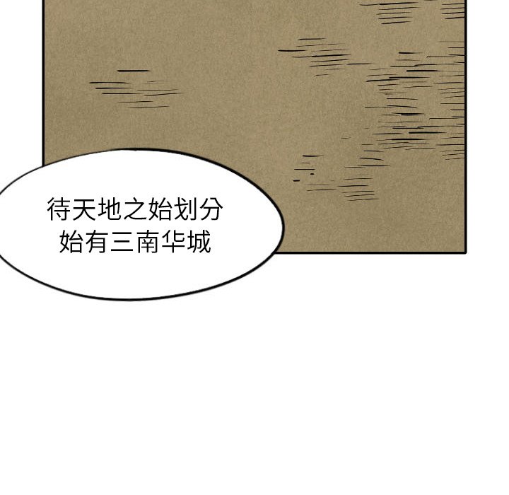 甜蜜营救 第55话 55 第96页