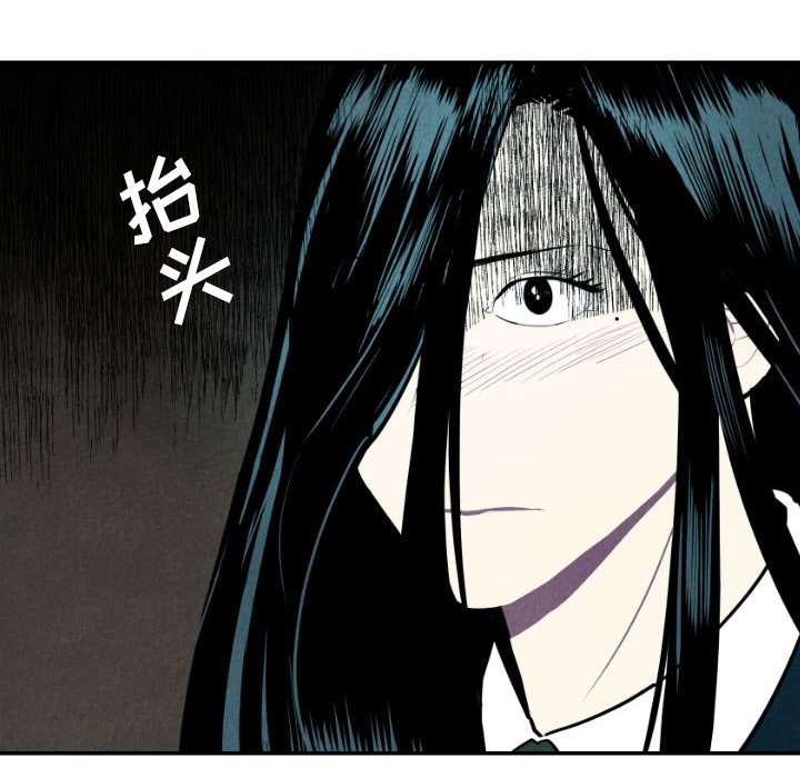 甜蜜营救 第54话 54 第117页
