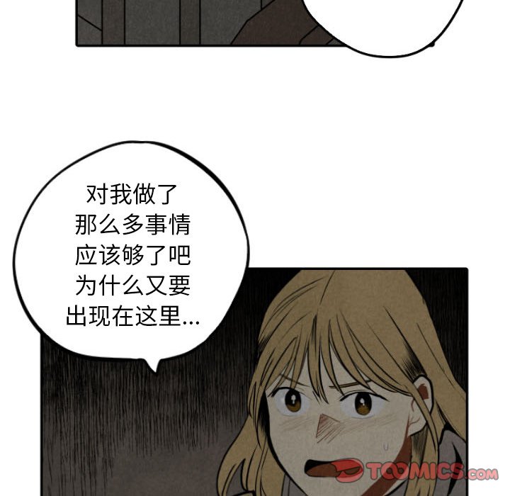 甜蜜营救 第54话 54 第123页
