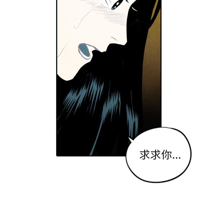 甜蜜营救 第54话 54 第61页