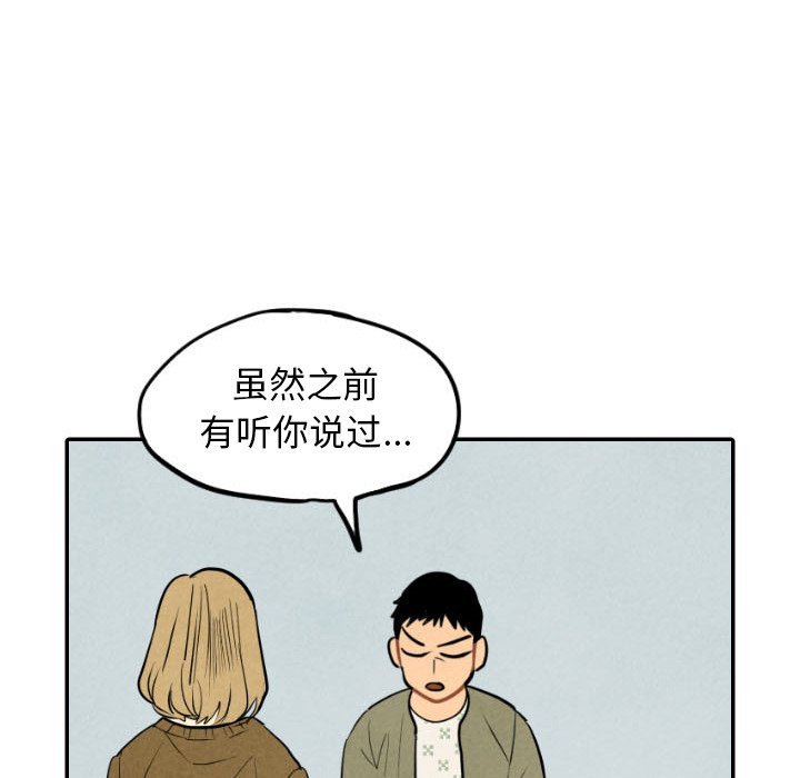 甜蜜营救 第54话 54 第64页