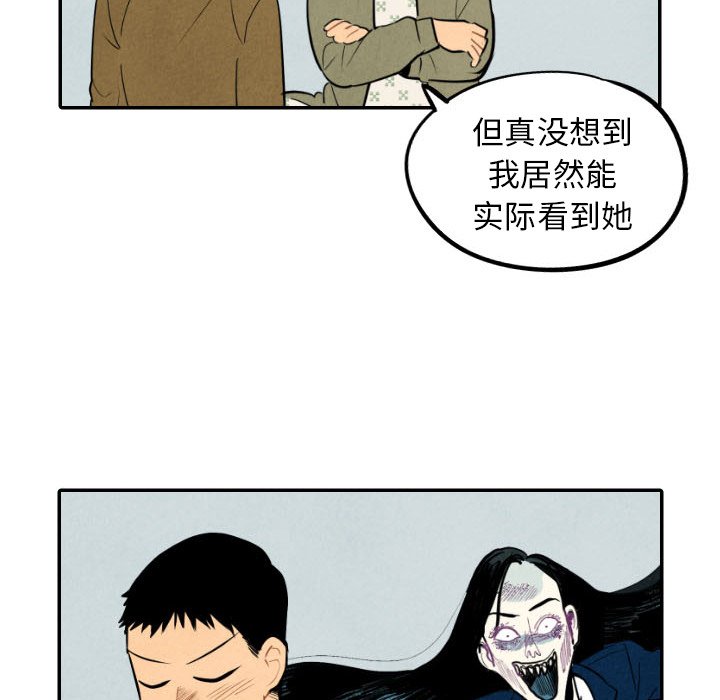 甜蜜营救 第54话 54 第65页