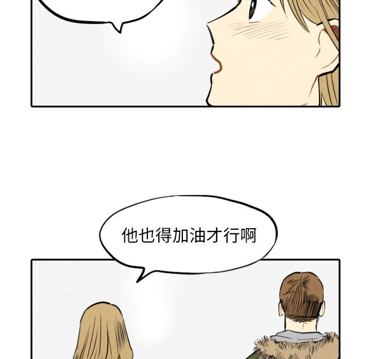 甜蜜营救 第54话 54 第73页