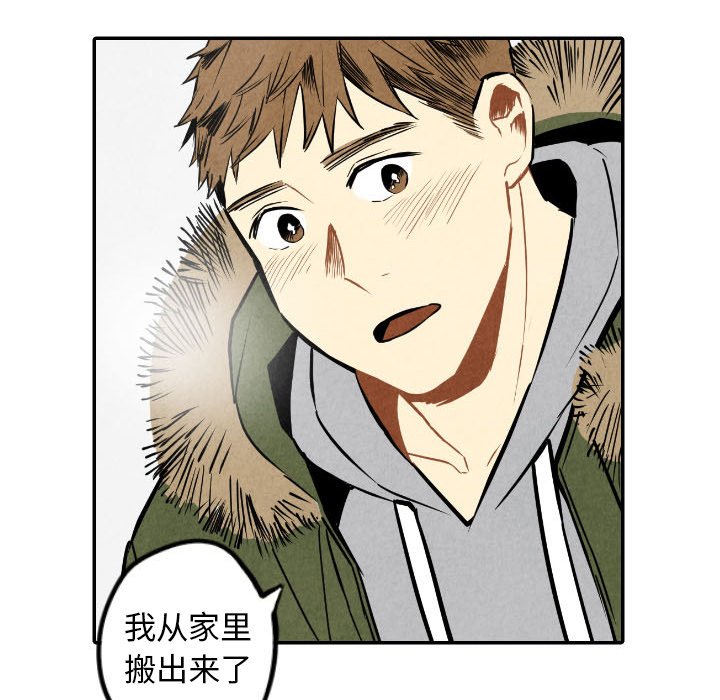 甜蜜营救 第54话 54 第76页