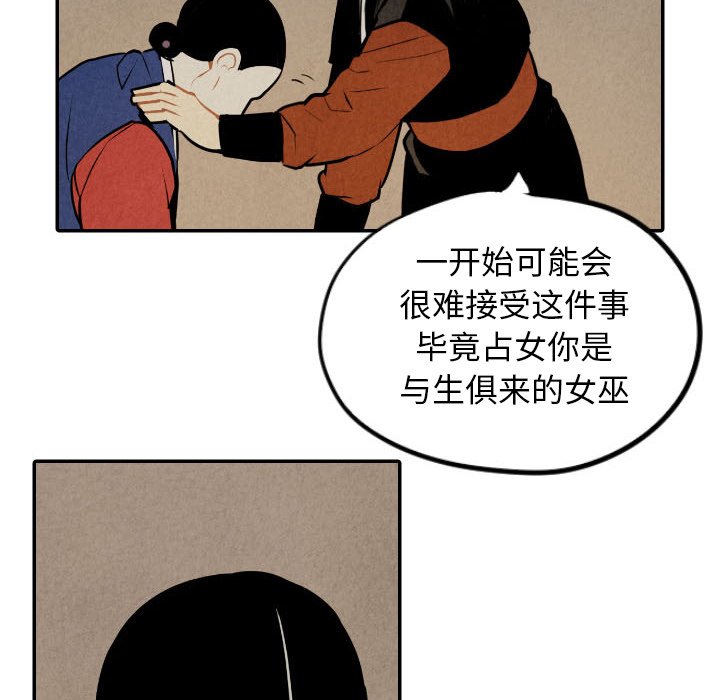 甜蜜营救 第53话 53 第102页