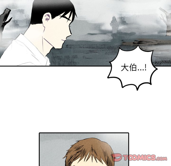 甜蜜营救 第53话 53 第14页