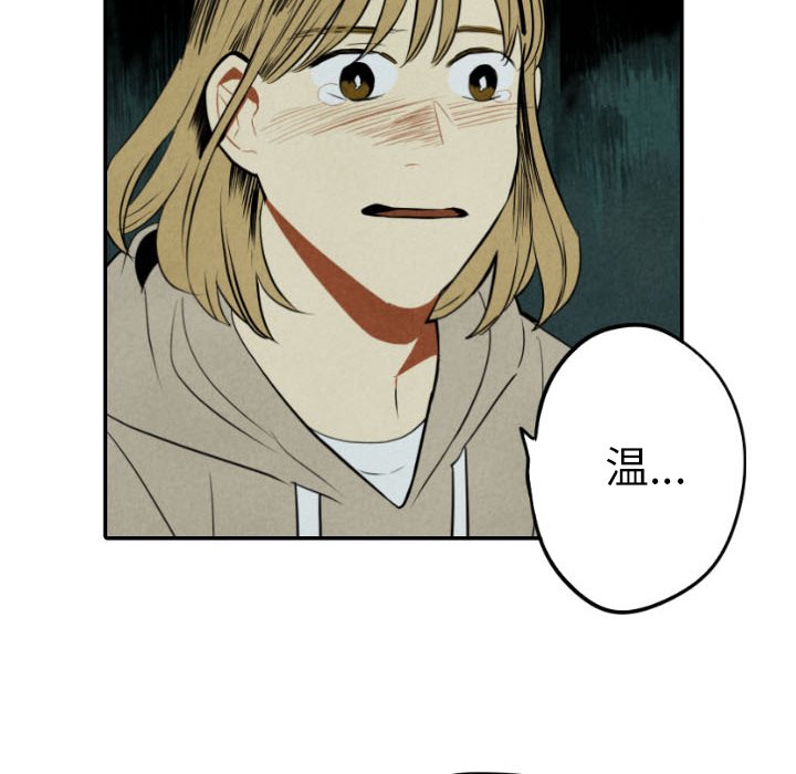 甜蜜营救 第53话 53 第53页