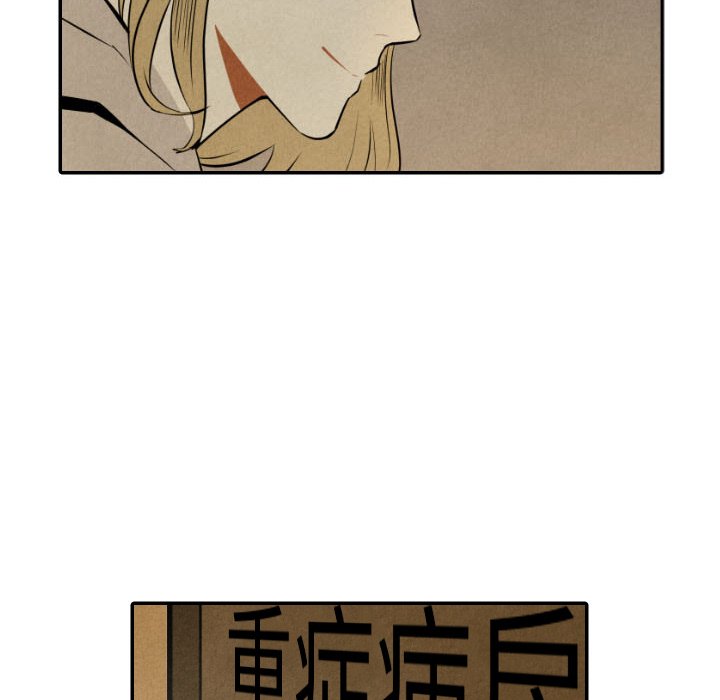 甜蜜营救 第53话 53 第82页