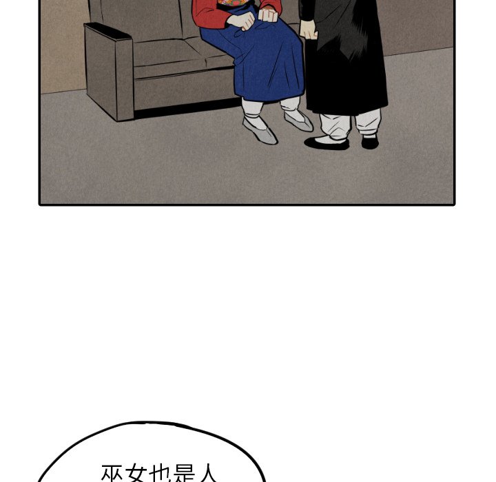 甜蜜营救 第53话 53 第96页