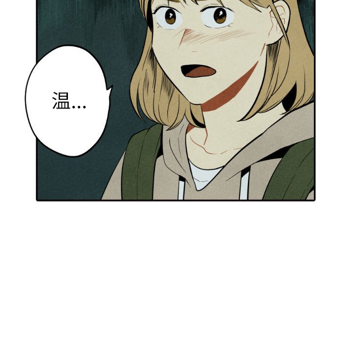 甜蜜营救 第52话 52 第109页
