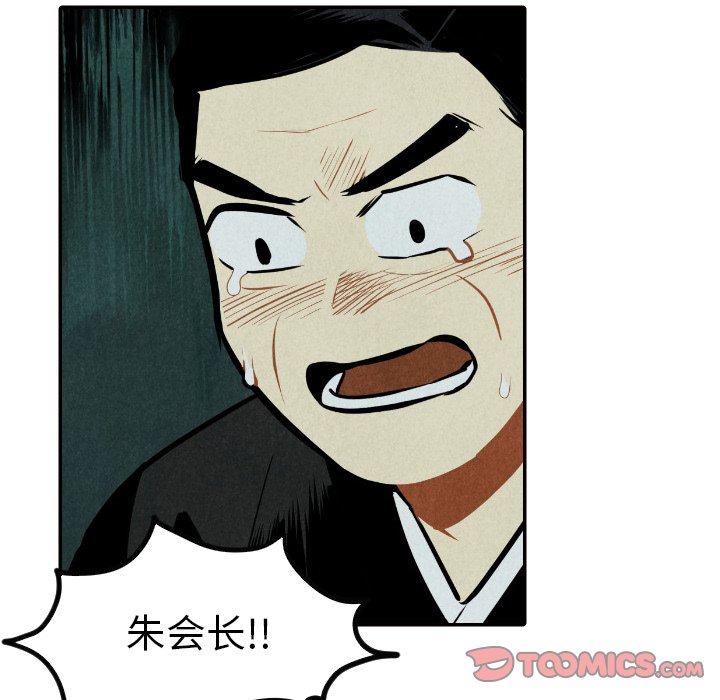 甜蜜营救 第52话 52 第14页