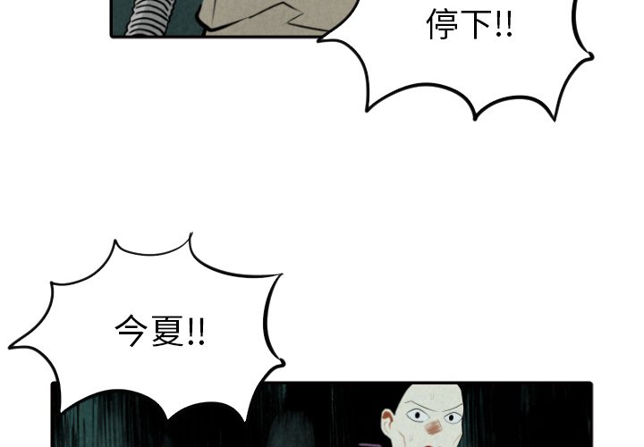 甜蜜营救 第52话 52 第3页