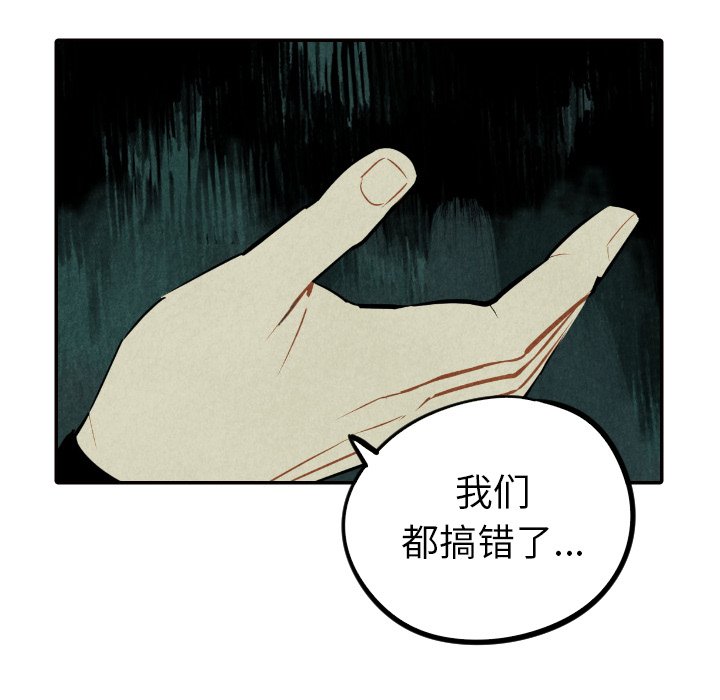 甜蜜营救 第52话 52 第21页