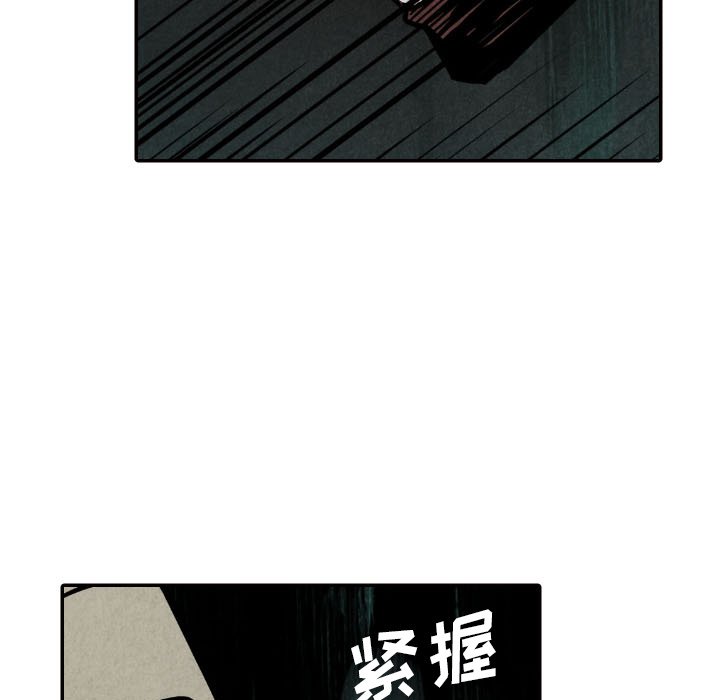 甜蜜营救 第52话 52 第35页