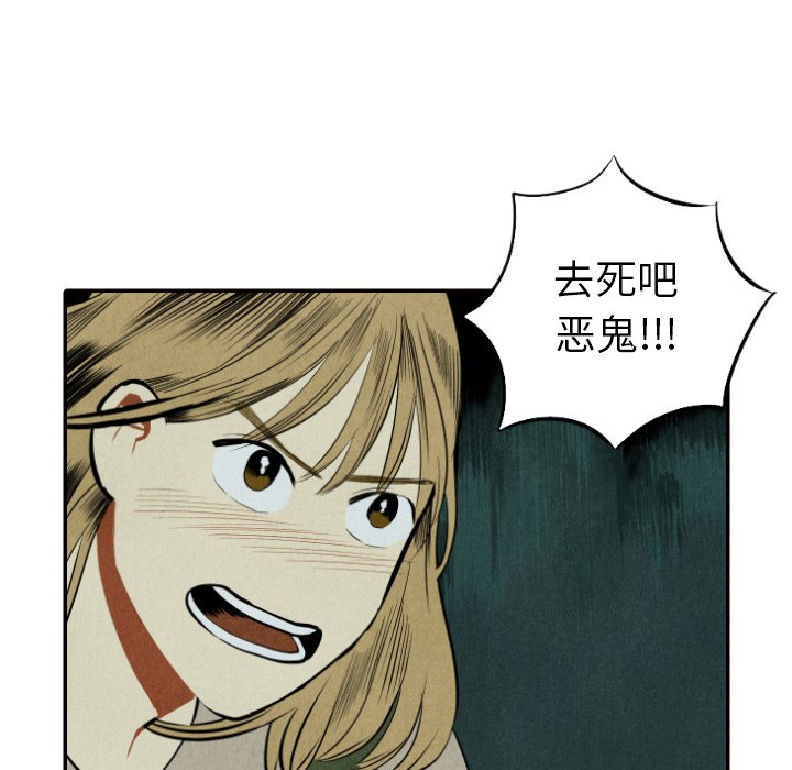 甜蜜营救 第52话 52 第5页